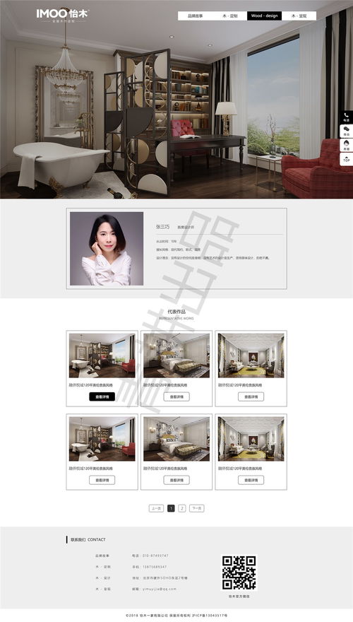 家居裝修類網(wǎng)站開發(fā) 青耕信息